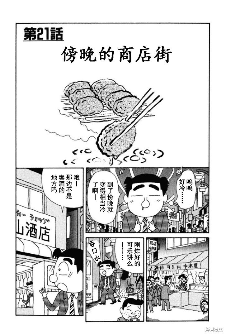 魔女与佣兵漫画153话