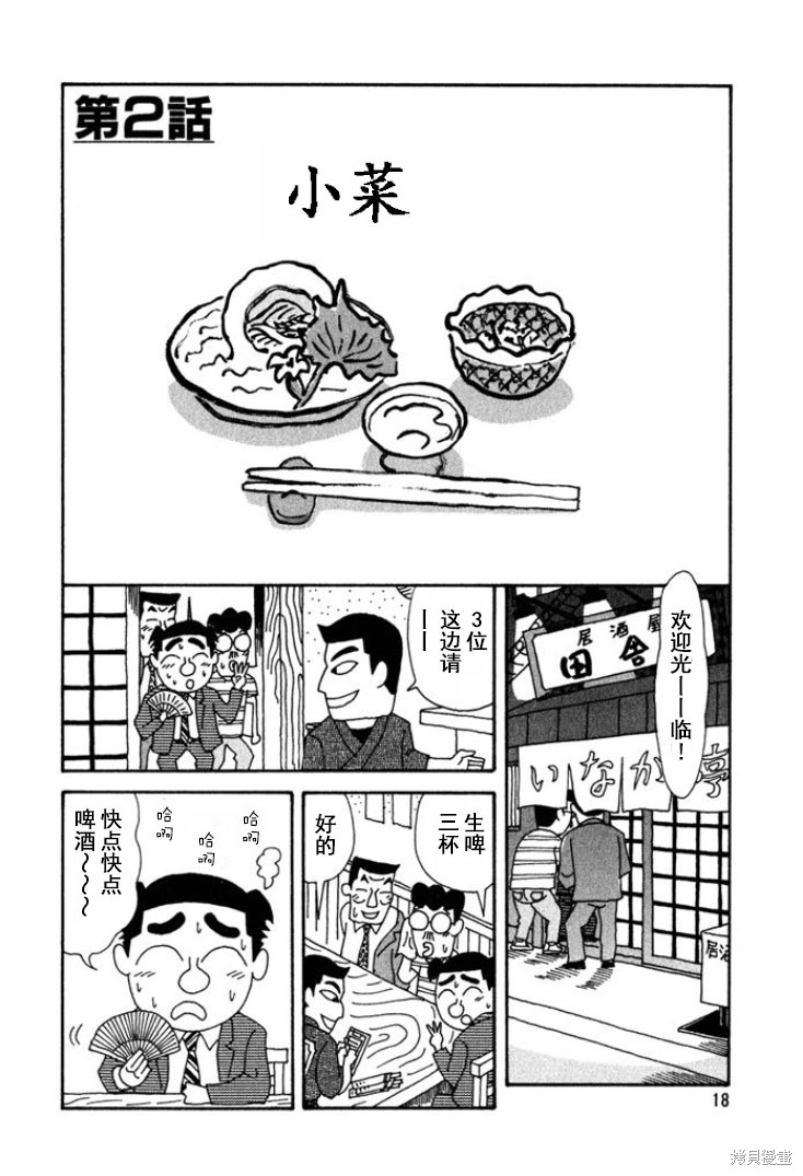 魔女与佣兵 第160话 单击左键进入下一页