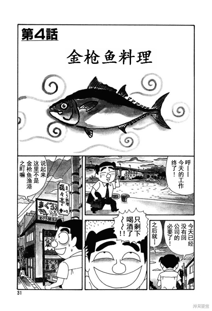 魔女与佣兵漫画162话