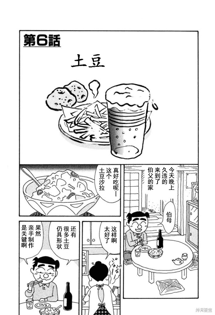 魔女与佣兵漫画164话