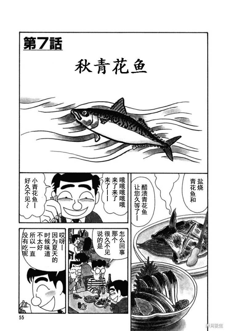 魔女与佣兵漫画165话