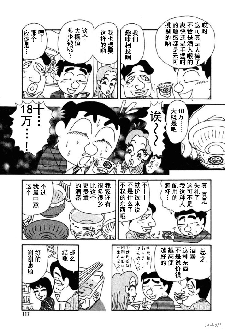 魔女与佣兵 第172话 单击左键进入下一页