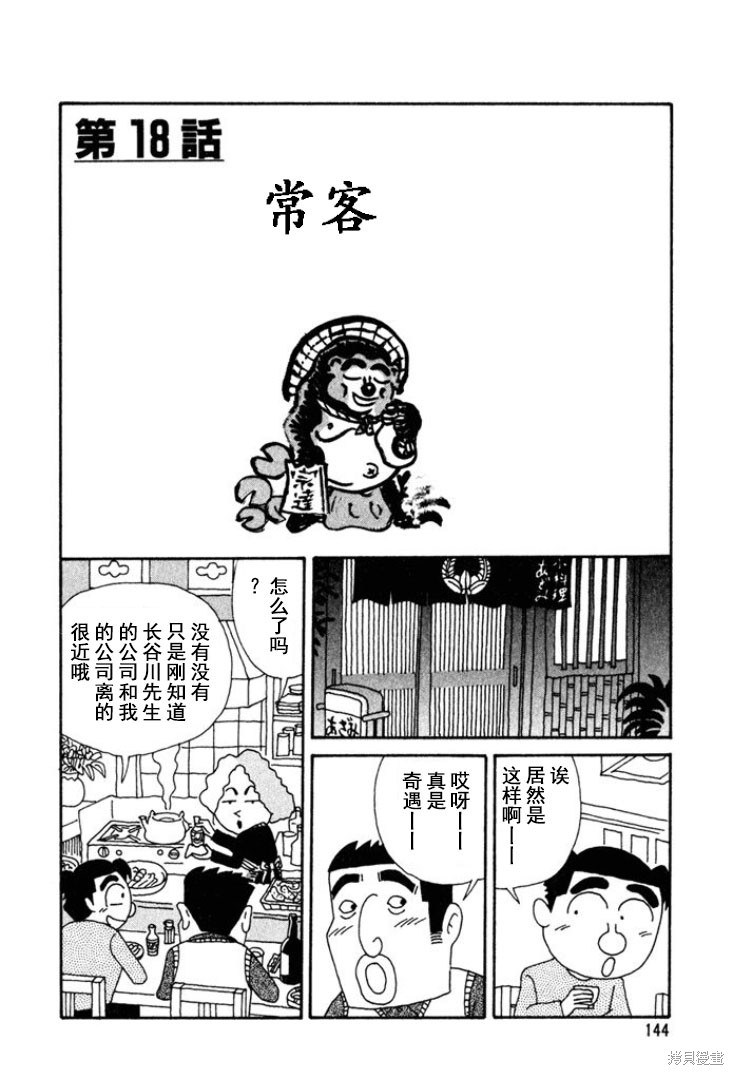 魔女与佣兵漫画176话