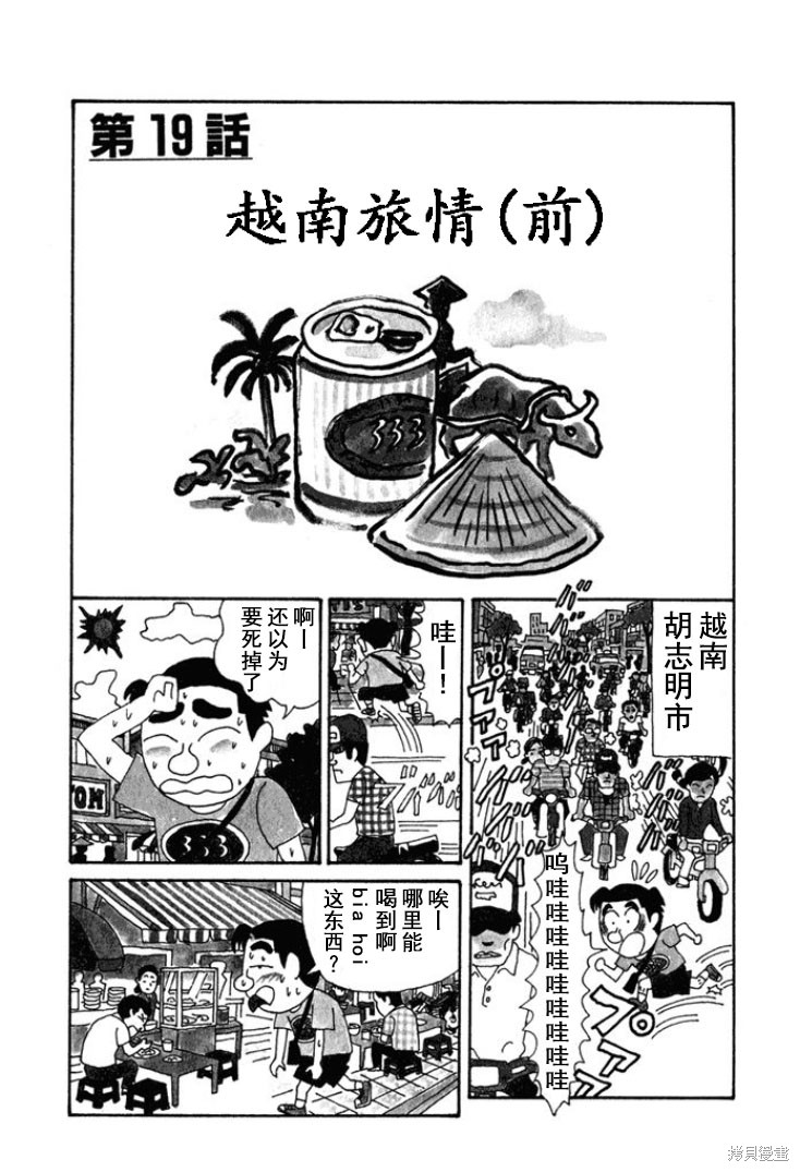 魔女与佣兵 第177话 单击左键进入下一页
