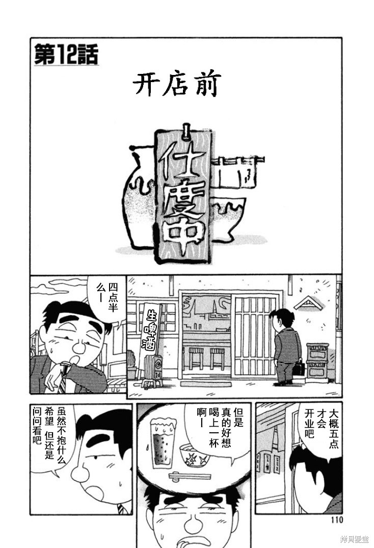 魔女与佣兵漫画195话