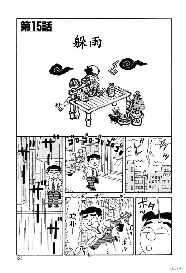 魔女与佣兵漫画198话