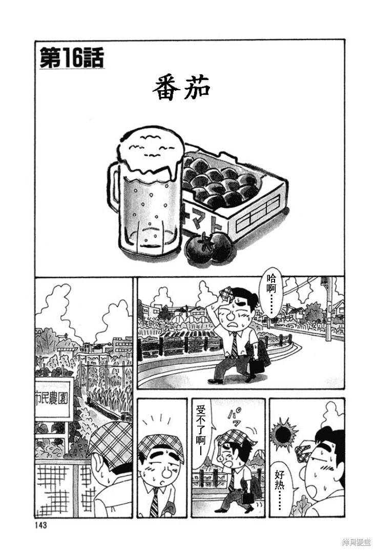 魔女与佣兵漫画199话