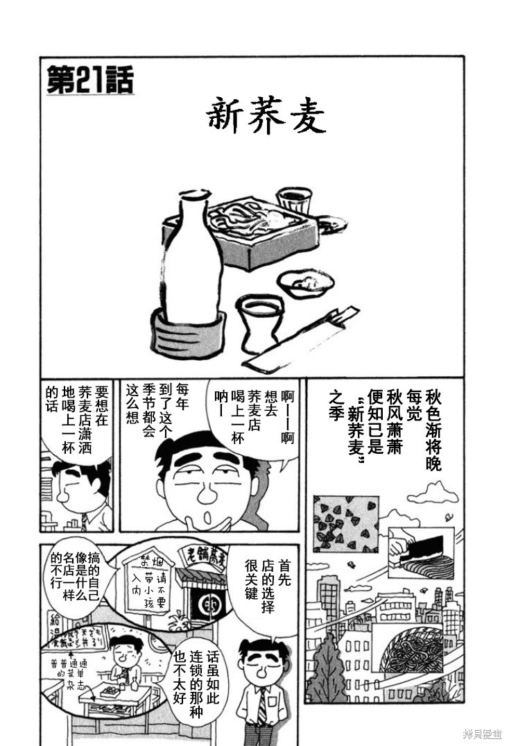 魔女与佣兵 第204话 单击左键进入下一页
