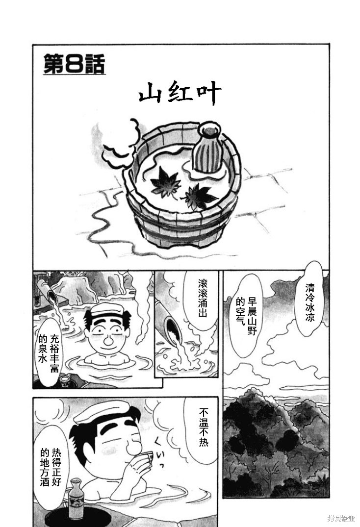魔女与佣兵 第214话 单击左键进入下一页