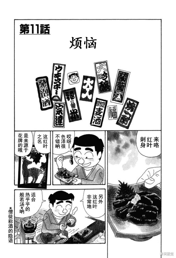 魔女与佣兵 第217话 单击左键进入下一页