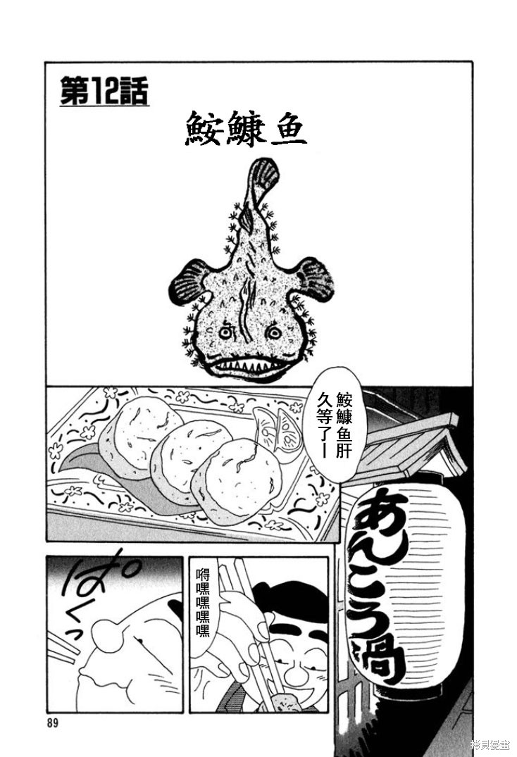 魔女与佣兵漫画218话