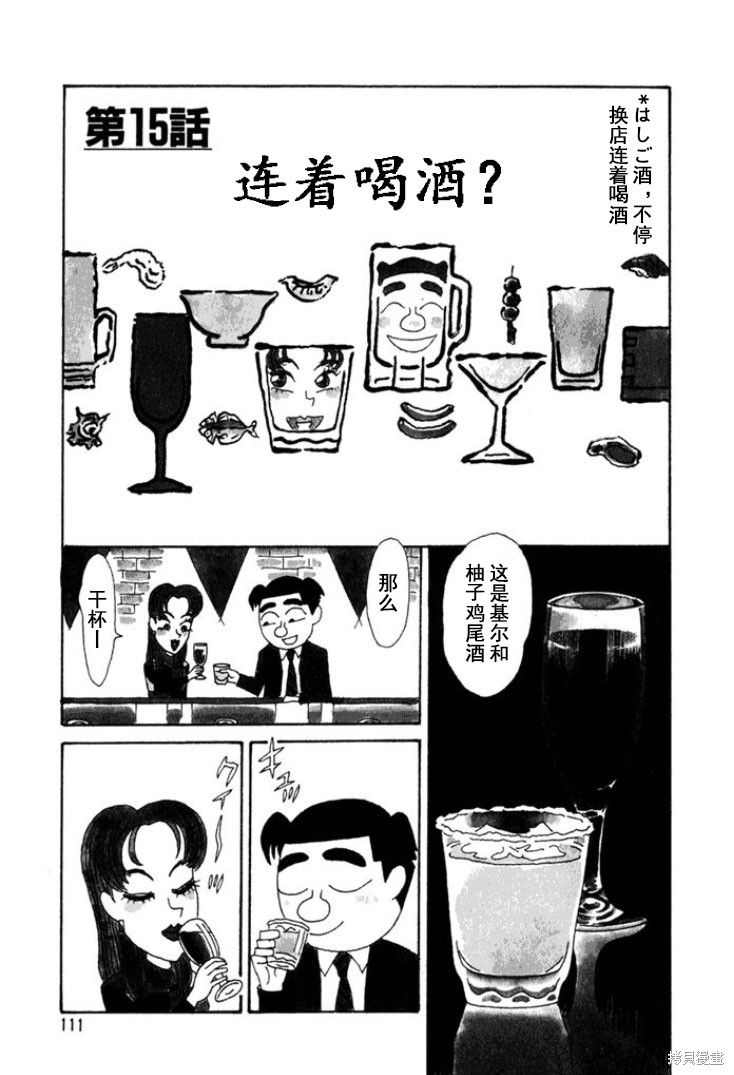 魔女与佣兵 第221话 单击左键进入下一页