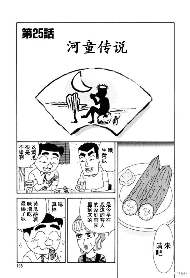 魔女与佣兵漫画231话