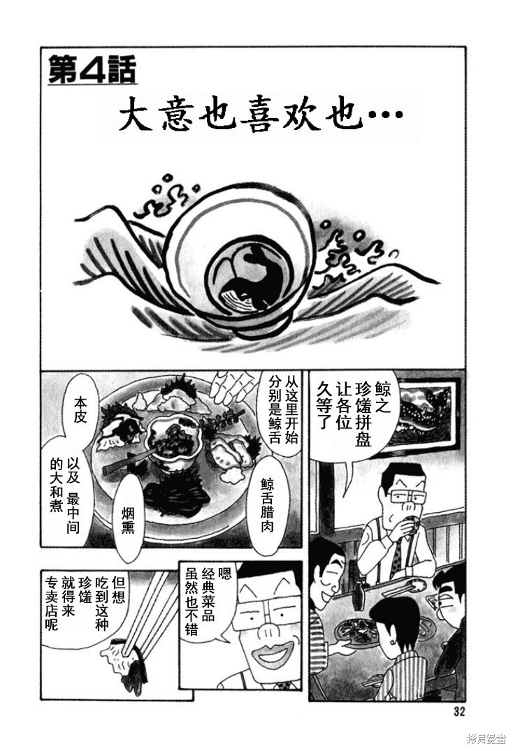 魔女与佣兵漫画235话