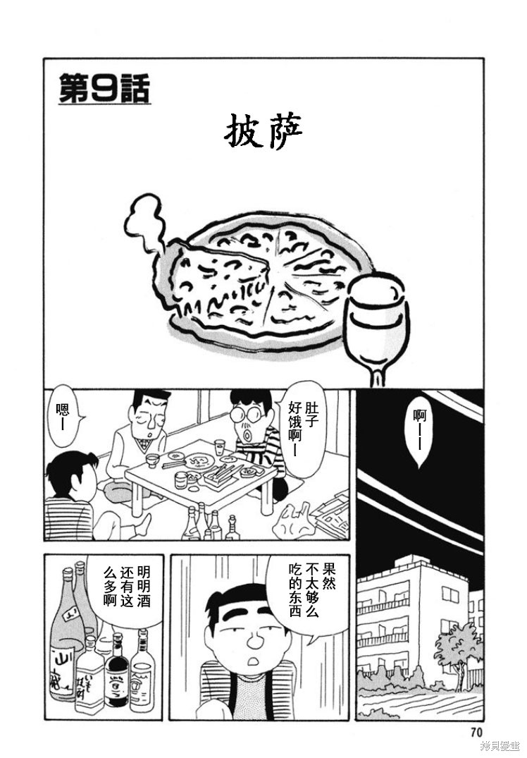 魔女与佣兵漫画265话