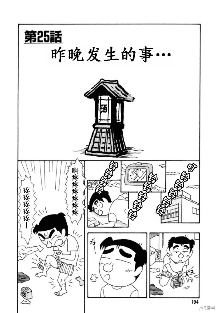 魔女与佣兵 第278话 单击左键进入下一页