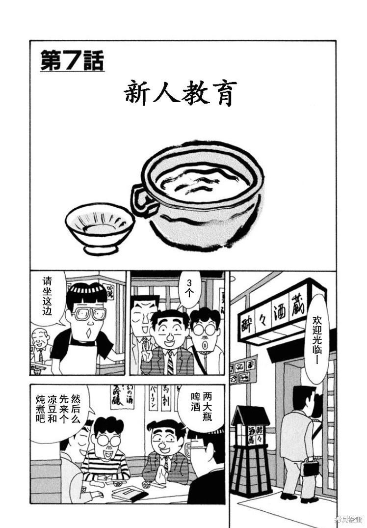 魔女与佣兵 第286话 单击左键进入下一页