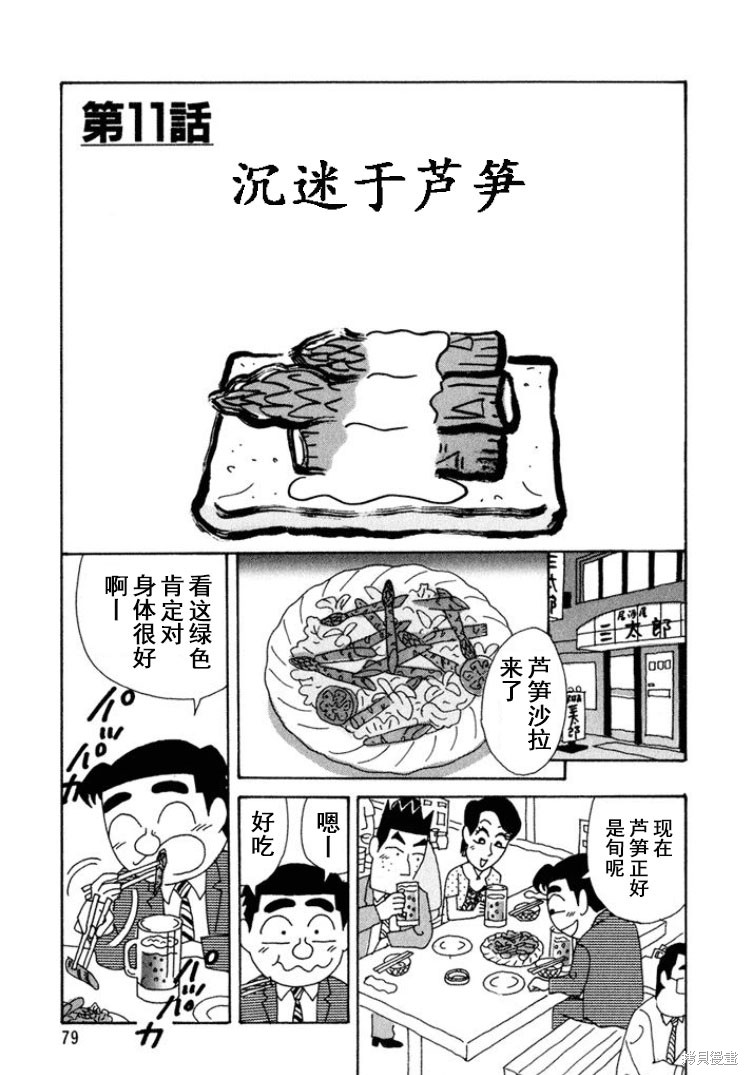魔女与佣兵 第290话 单击左键进入下一页