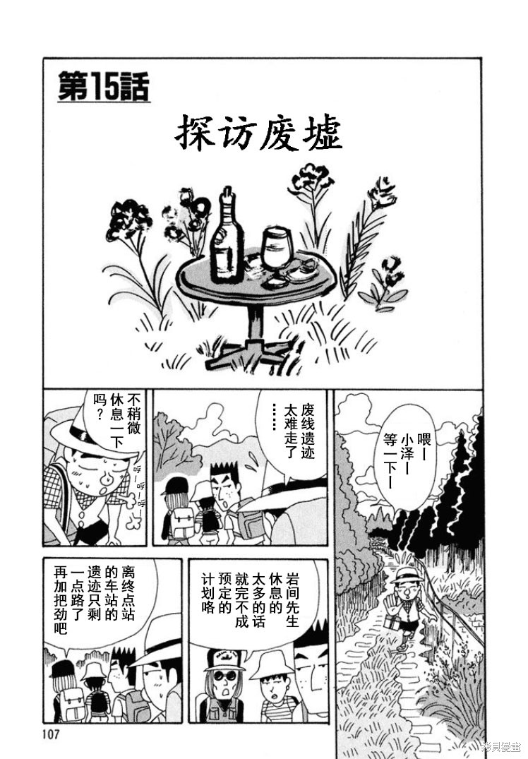 魔女与佣兵 第294话 单击左键进入下一页