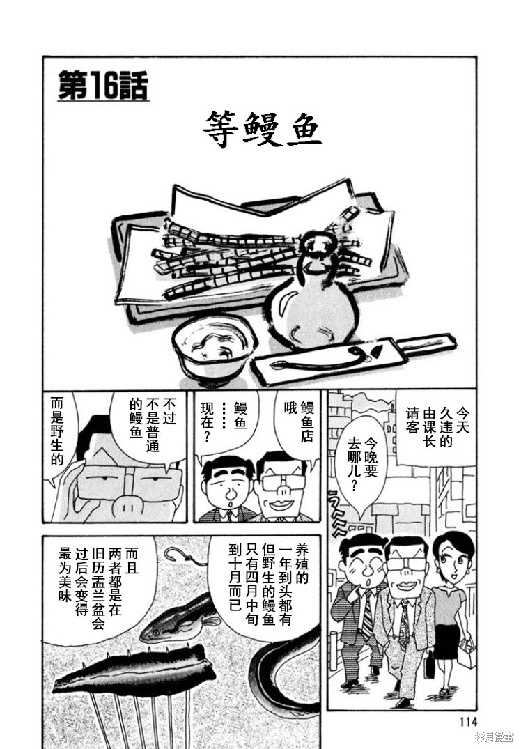 魔女与佣兵 第295话 单击左键进入下一页