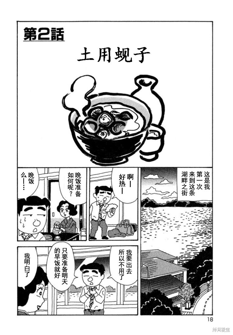 魔女与佣兵 第307话 单击左键进入下一页