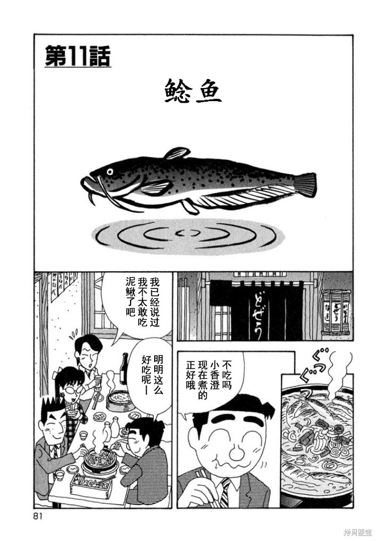 魔女与佣兵漫画316话
