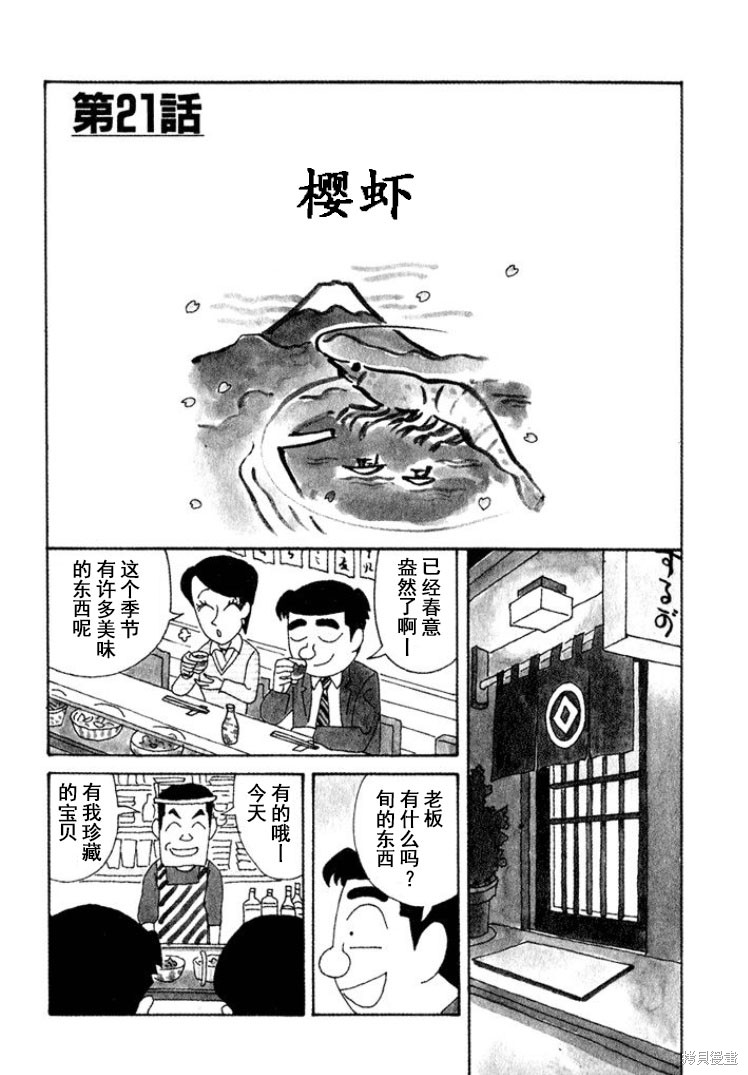魔女与佣兵漫画326话