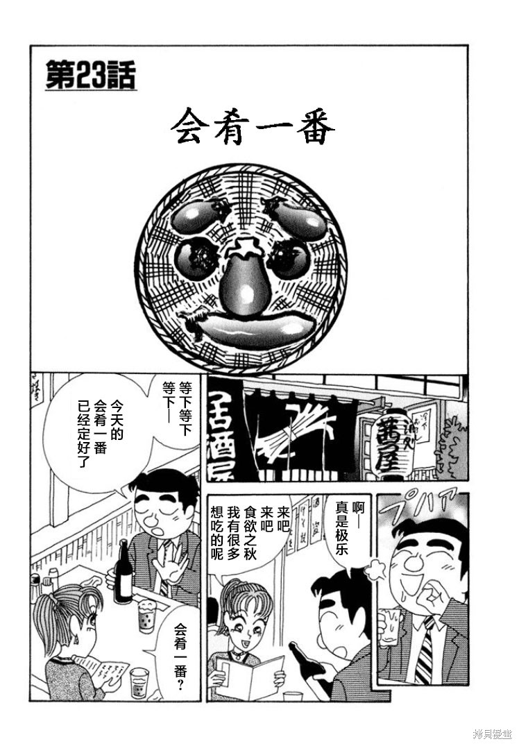 魔女与佣兵漫画354话