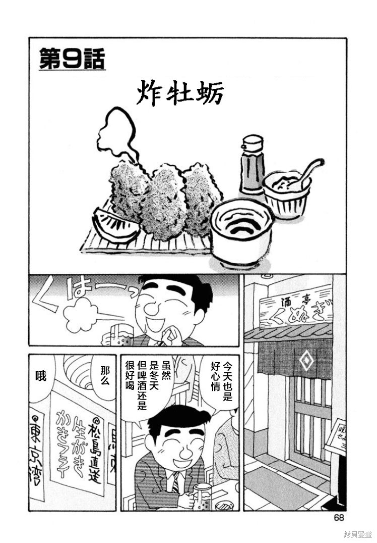 魔女与佣兵 第367话 单击左键进入下一页