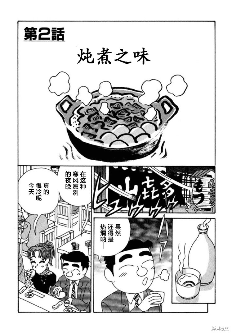 魔女与佣兵漫画386话