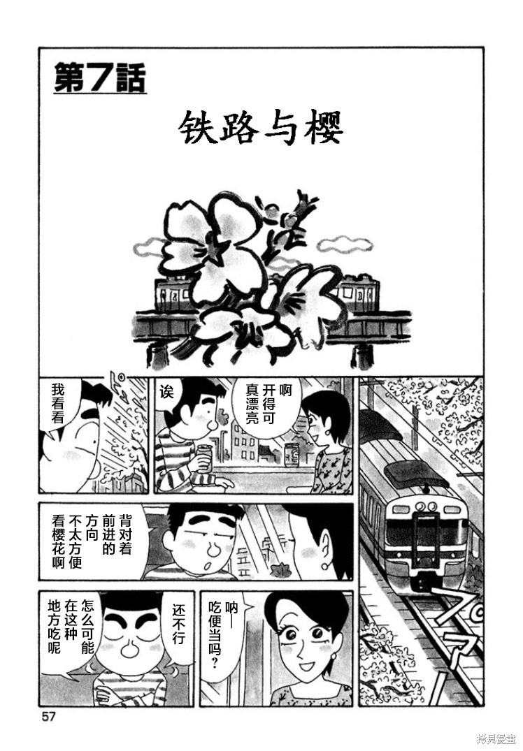 魔女与佣兵 第391话 单击左键进入下一页
