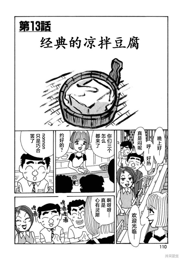魔女与佣兵漫画397话