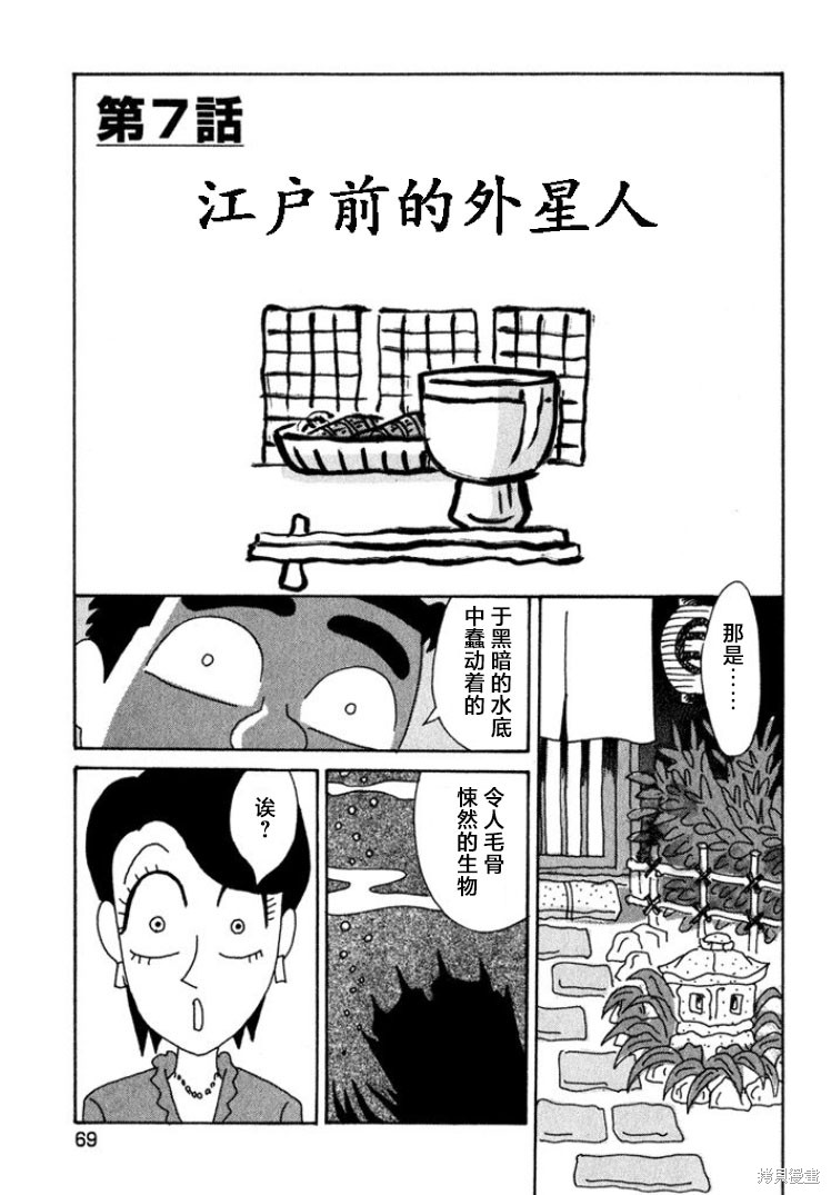 魔女与佣兵漫画415话