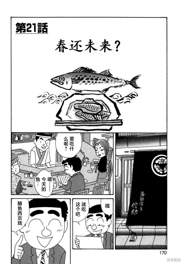 魔女与佣兵 第429话 单击左键进入下一页