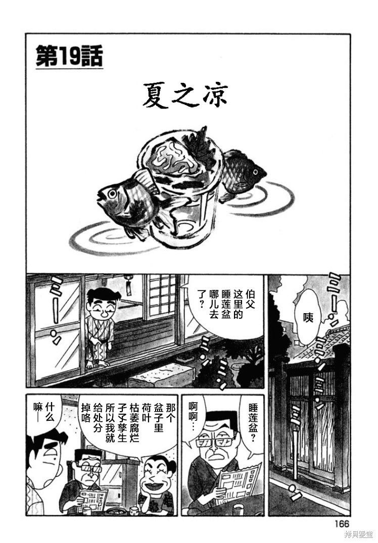 魔女与佣兵 第451话 单击左键进入下一页