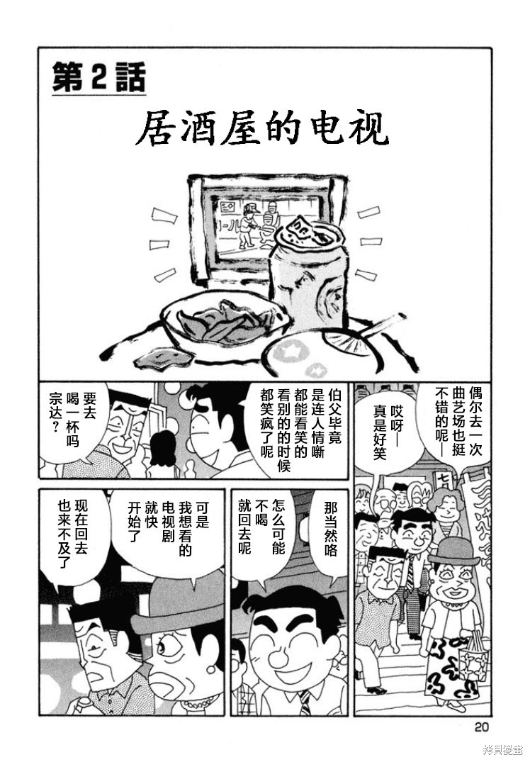 魔女与佣兵 第458话 单击左键进入下一页