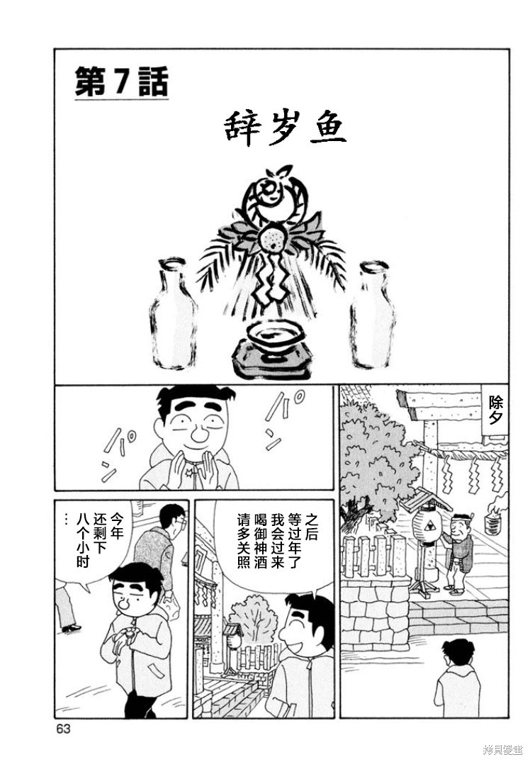 魔女与佣兵 第487话 单击左键进入下一页