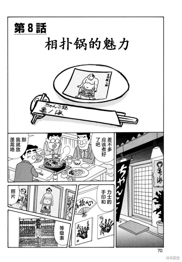 魔女与佣兵漫画488话