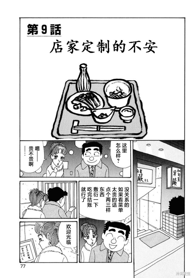 魔女与佣兵漫画489话