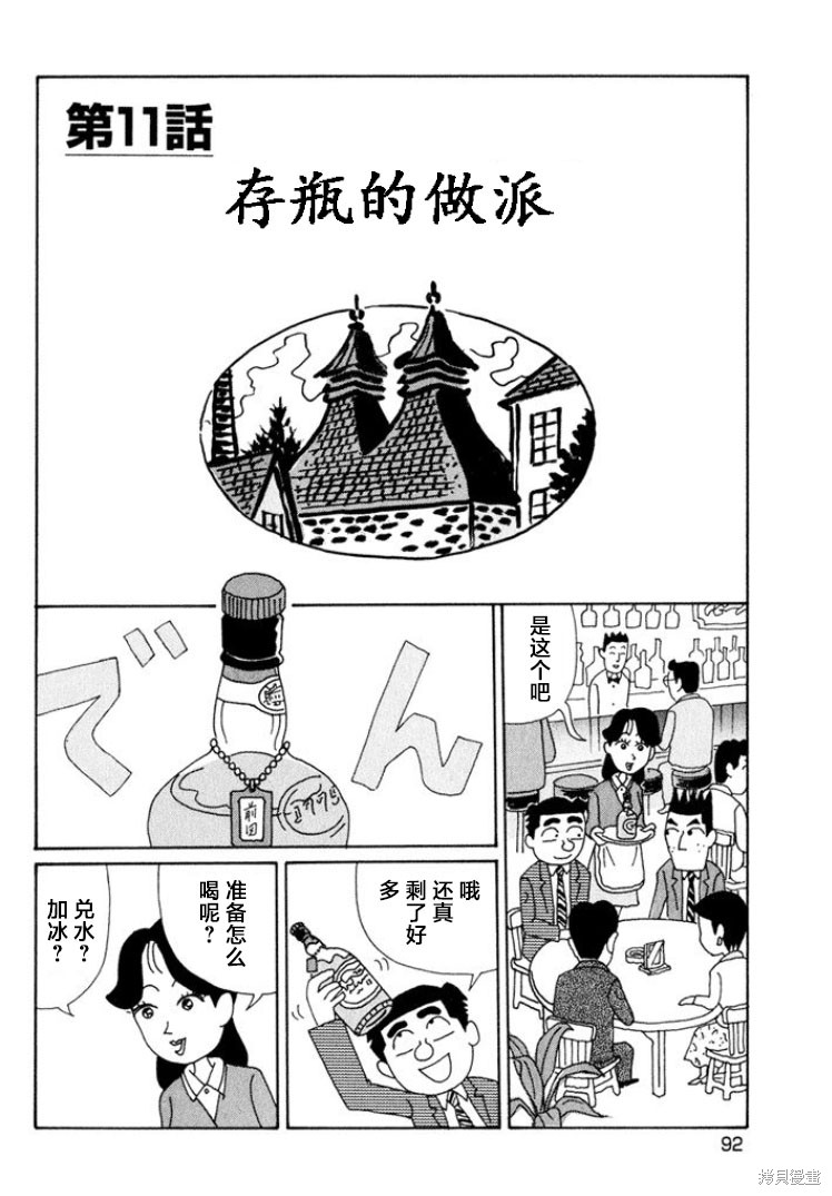 魔女与佣兵漫画491话