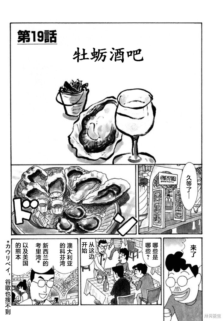 魔女与佣兵 第523话 单击左键进入下一页
