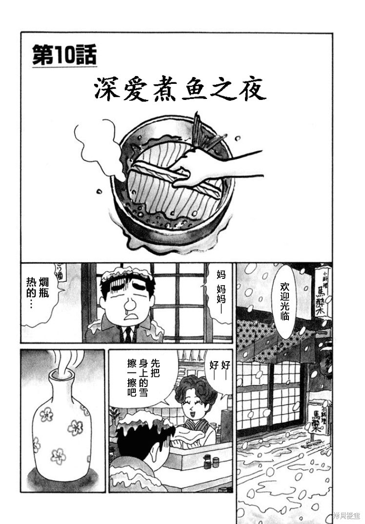魔女与佣兵 第539话 单击左键进入下一页