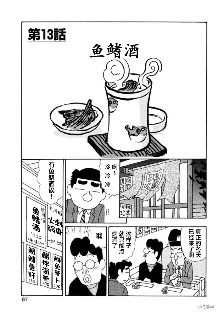 魔女与佣兵 第567话 单击左键进入下一页