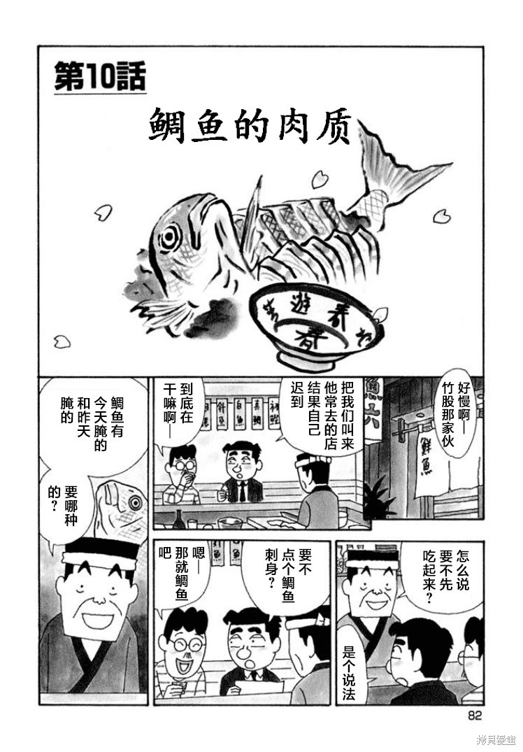 魔女与佣兵 第589话 单击左键进入下一页
