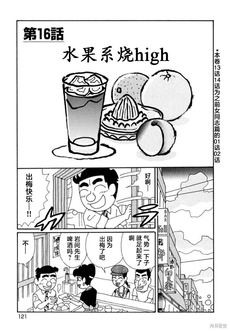 魔女与佣兵 第593话 单击左键进入下一页