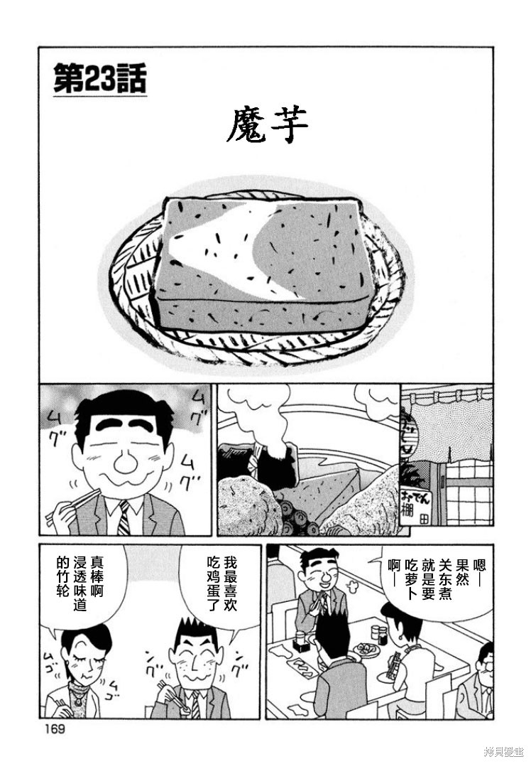 魔女与佣兵 第600话 单击左键进入下一页