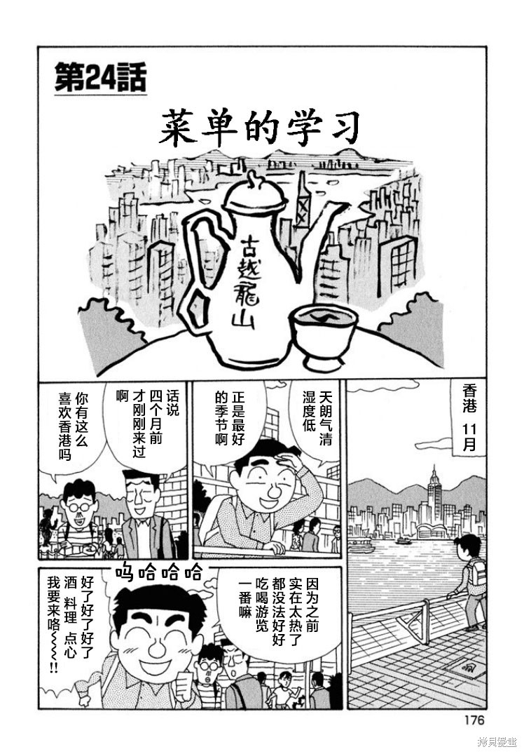 魔女与佣兵 第601话 单击左键进入下一页