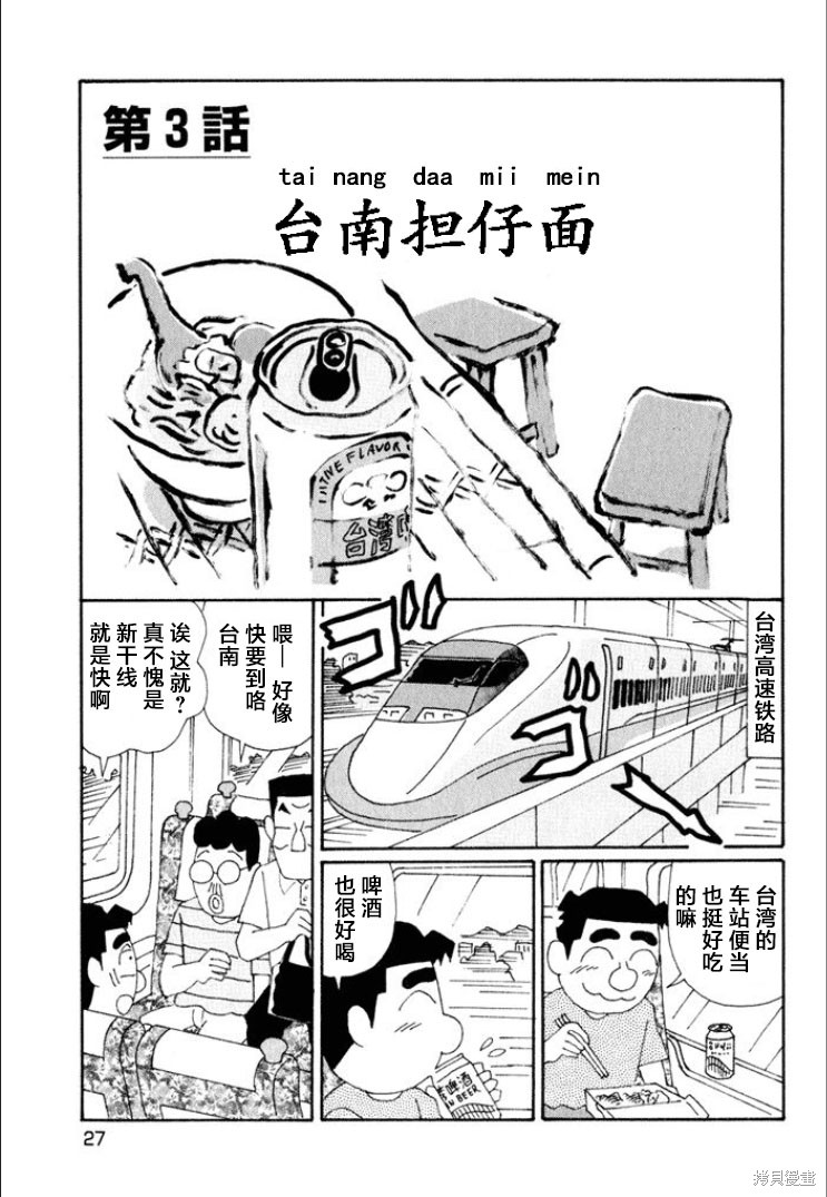 魔女与佣兵 第605话 单击左键进入下一页