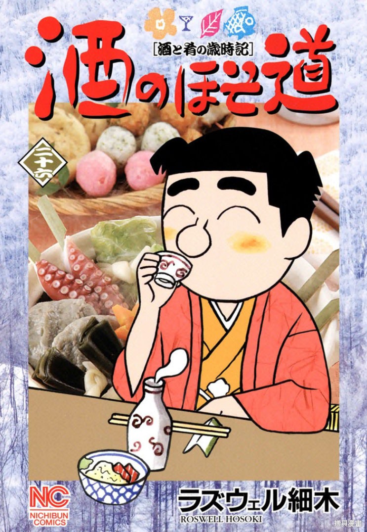 魔女与佣兵 第626话 单击左键进入下一页