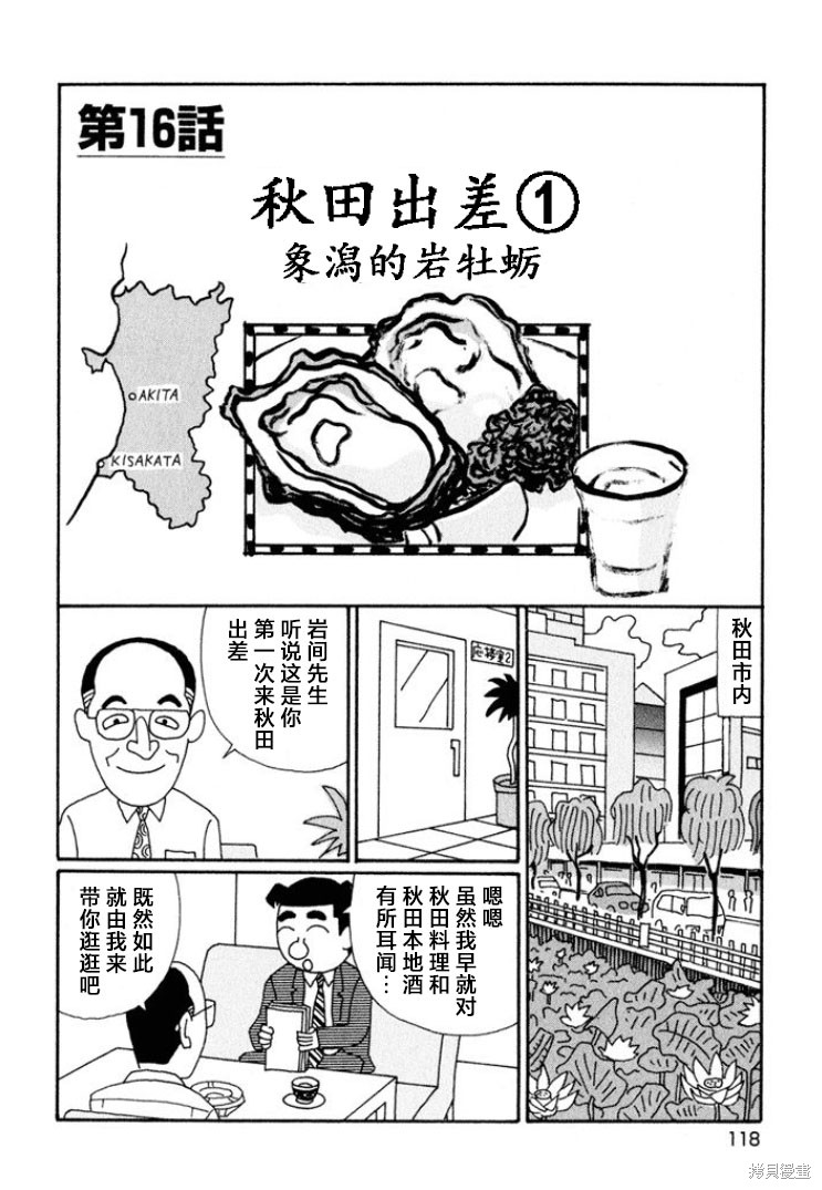 魔女与佣兵 第641话 单击左键进入下一页